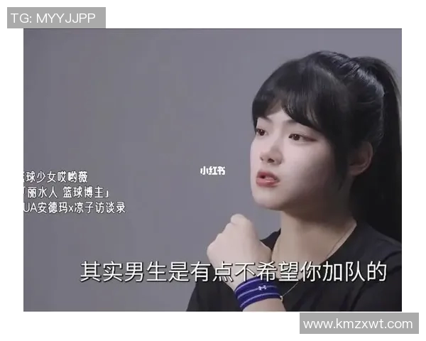 对话黄芳：回顾我的篮球生涯与成长之路