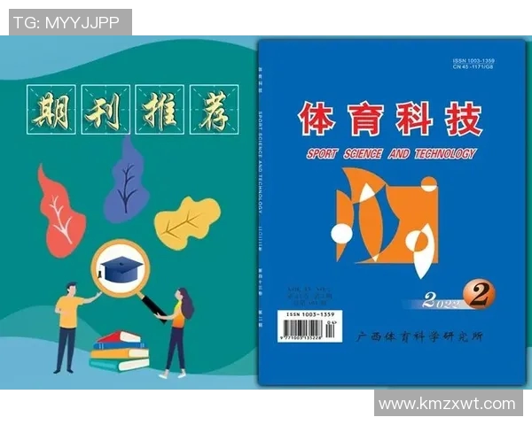 运动心理学视角下的竞技表现提升与心理调节策略探究